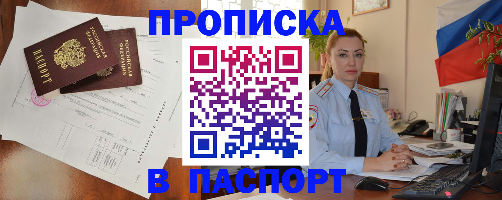 временная регистрация надежно в Сухом Логе