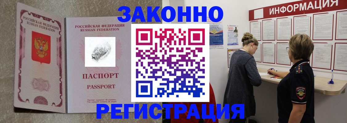 купить прописку в Сухом Логе