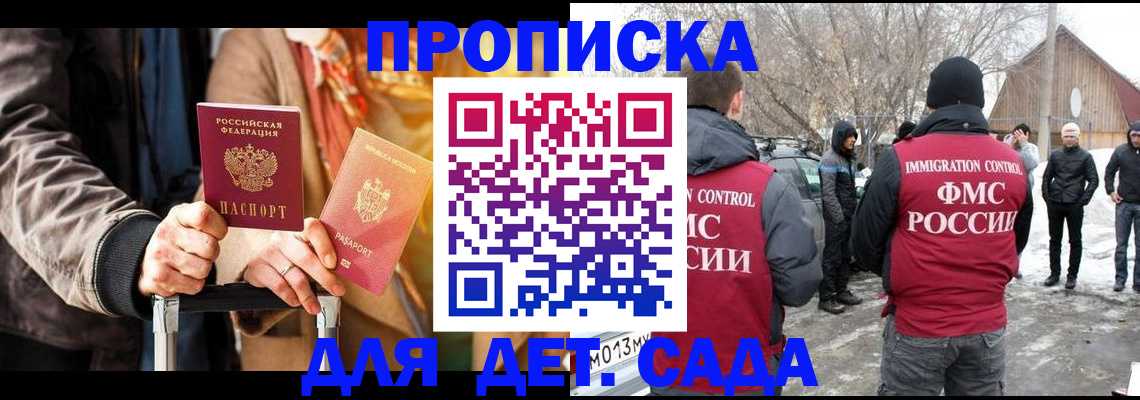 временная регистрация для всех в Сухом Логе