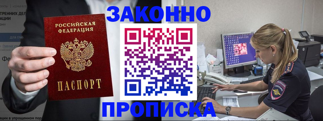 купить прописку в Сухом Логе