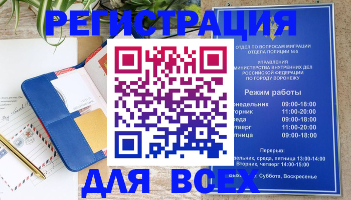 прописка для военкомата в Сухом Логе