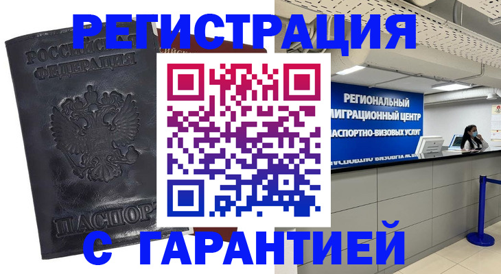 прописка в квартире в Сухом Логе