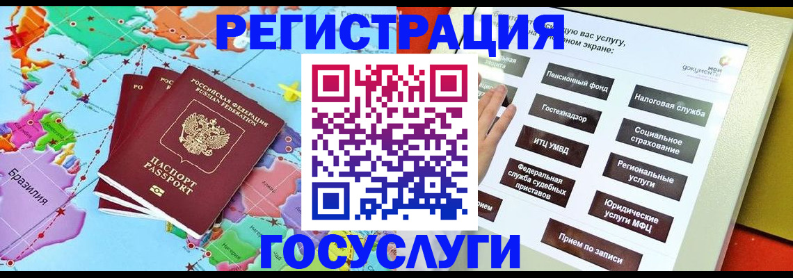 регистрация для школы в Сухом Логе